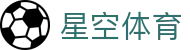星空体育 (Xingkong Sports) 官方网站 - 行业领先的数字体育平台